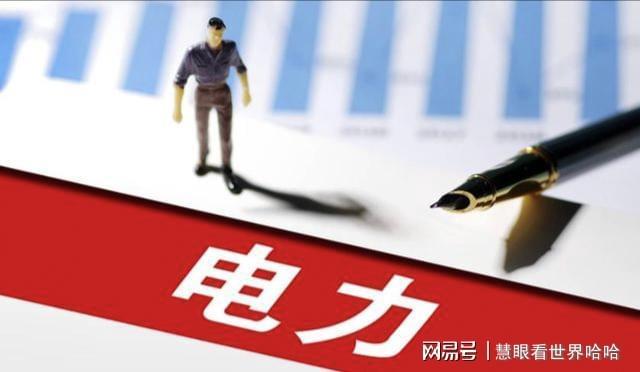 净利暴增3480%！电力掀涨停潮，10元以下潜力股扎堆冒头！